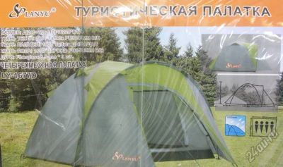 Лот: 7783579. Фото: 1. Палатка туристическая четырёхместная... Палатки, тенты