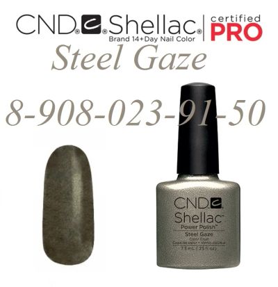 Лот: 4974478. Фото: 1. Гель - лак CND Shellac Steel Gaze... Лак для ногтей