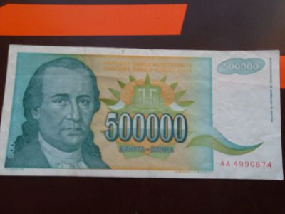 Лот: 17272665. Фото: 1. 500000 динар Югославии 1993. Европа