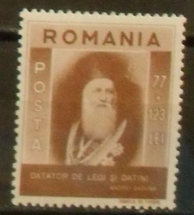 Лот: 11876610. Фото: 1. Марка Румыния - 41-8(2). Марки