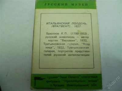 Лот: 2308762. Фото: 1. спички. Другое (коллекционирование, моделизм)