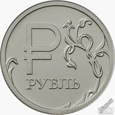 Лот: 18022478. Фото: 1. 1 рубль 2014 года. Графическое... Россия после 1991 года