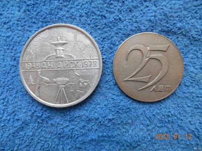 Лот: 18475095. Фото: 1. настольные медали ссср 2 шт лотом... Сувенирные