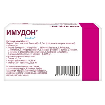 Лот: 23260126. Фото: 1. Имудон таб. для рассасыв. №40. Лекарства