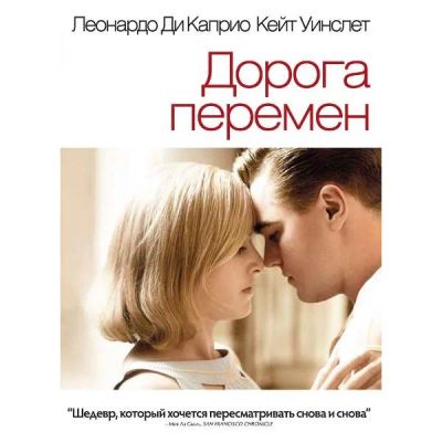 Лот: 24536222. Фото: 1. DVD-видеодиск ND Play Дорога перемен... CD, DVD, BluRay
