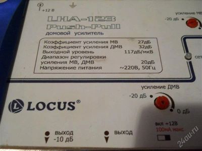 Лот: 2060127. Фото: 1. усилитель домовой LHA-123. Антенны