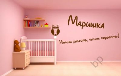 Лот: 4929376. Фото: 1. Наклейка на стену в детскую 3... Интерьерные наклейки