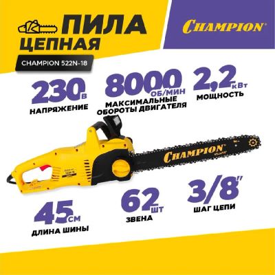 Лот: 21672714. Фото: 1. Пила цепная CHAMPION 522N-18... Электроинструмент