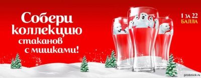 Лот: 4875888. Фото: 1. Стаканы Кока Кола (Coca Cola... Кружки, стаканы, бокалы