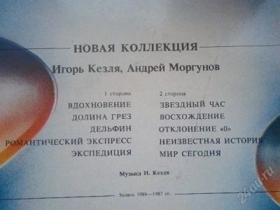 Лот: 1718470. Фото: 1. "Весенняя уборка - торги с рубля... Аудиозаписи