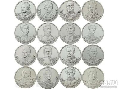 Лот: 10761286. Фото: 1. 2 рубля Полководцы Отечественная... Россия после 1991 года