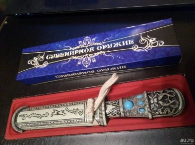 Лот: 13753203. Фото: 1. Сувенирное оружие — кортик 20... Оружие