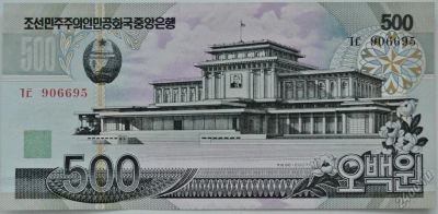 Лот: 5543271. Фото: 1. R КНДР (Северная Корея) 500 вон... Азия