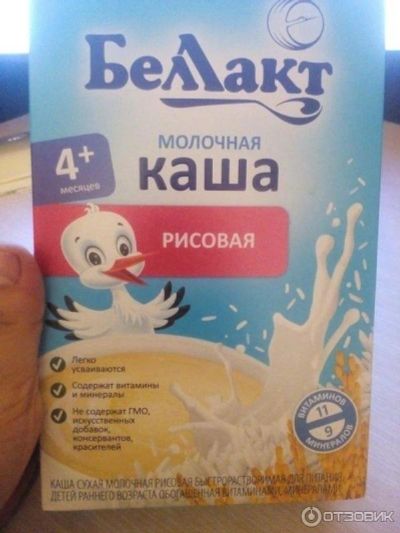 Лот: 10721457. Фото: 1. каши белакт и винни в ассортименте. Детское питание