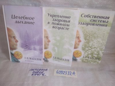 Лот: 25755224. Фото: 1. озю..вбр...(4092332А) серия В... Популярная и народная медицина
