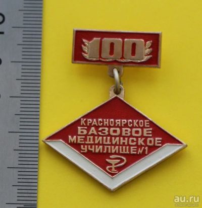 Лот: 10623367. Фото: 1. Редкий значок: 100 лет. Красноярское... Юбилейные