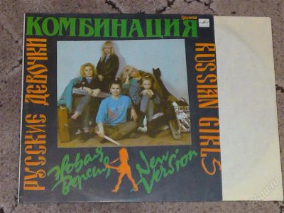 Лот: 1060779. Фото: 1. Группа "Комбинация". Аудиозаписи