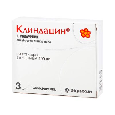 Лот: 23988404. Фото: 1. Клиндацин супп.ваг. 100мг №3. Лекарства