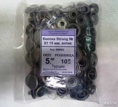Лот: 13139292. Фото: 1. Кнопка Strong № 61 15 мм. антик. Материалы и сырьё