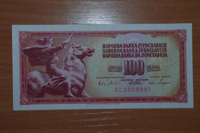 Лот: 4975297. Фото: 1. Югославия 100 динар 1965 года... Европа