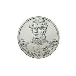 Лот: 4700471. Фото: 1. Монета 2 рубля, посвящённая 200летию... Россия после 1991 года