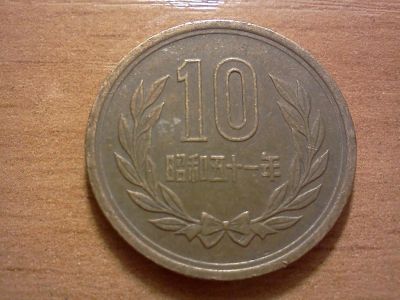 Лот: 6565438. Фото: 1. 10 иен япония. Азия
