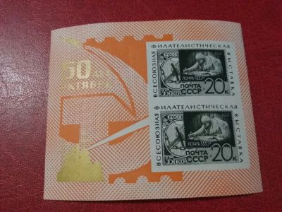 Лот: 16068039. Фото: 1. 1967 г (Сол. 3494) Филвыставка... Марки