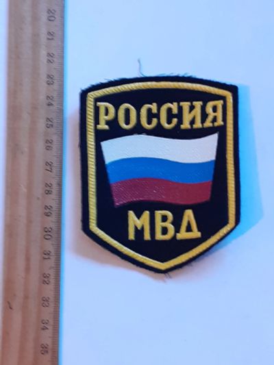 Лот: 25787590. Фото: 1. шевроны,нарукавный, МВД России... Нашивки, шевроны, погоны