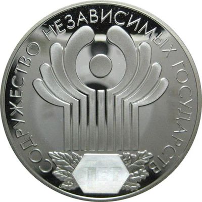 Лот: 15143507. Фото: 1. 3 рубля 2011 года 20-летие Содружества... Россия после 1991 года