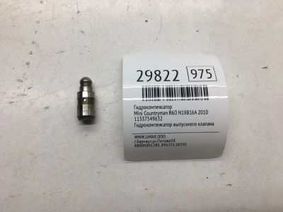 Лот: 20385119. Фото: 1. Гидрокомпенсатор Mini Countryman... Двигатель и элементы двигателя