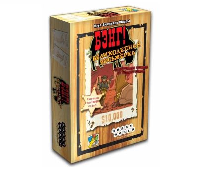 Лот: 12720186. Фото: 1. Hobby World: Бэнг! Великолепная... Настольные игры, карты