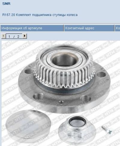 Лот: 6495255. Фото: 1. Подшипник ступичный задний R157... Другое (автозапчасти)