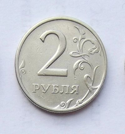 Лот: 4123317. Фото: 1. 2 рубля 1999 ММД. Россия после 1991 года