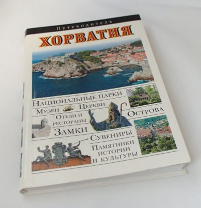 Лот: 15709701. Фото: 1. Путеводитель Dorling Kindersley... Карты и путеводители