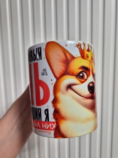 Лот: 25885004. Фото: 1. Кружка прикольная. Кружки, стаканы, бокалы