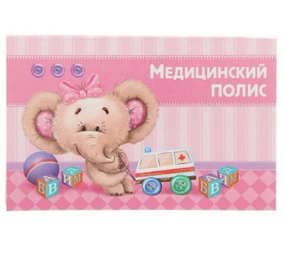 Лот: 15133877. Фото: 1. Папка для медицинского полиса... Обложки для документов