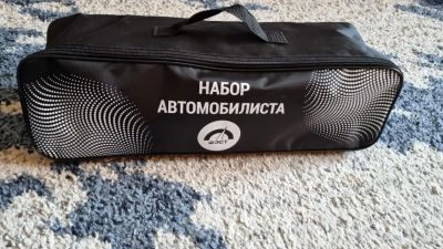 Лот: 18923905. Фото: 1. Набор Автомобилиста🚕 Новый с... Другое (оснащение, оборудование, аксессуары)