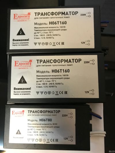 Лот: 15461348. Фото: 1. Трансформатор для питания галогенных... Трансформаторы, катушки