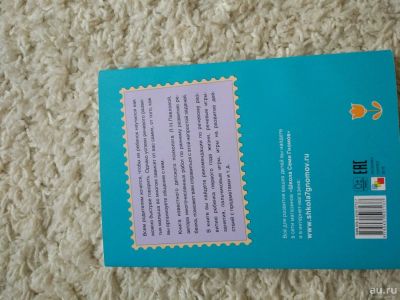 Лот: 9968037. Фото: 1. Книга. Книги для родителей