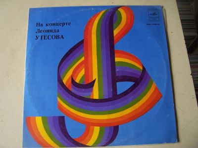Лот: 8057689. Фото: 1. л.утесов (новая с хранения). Аудиозаписи