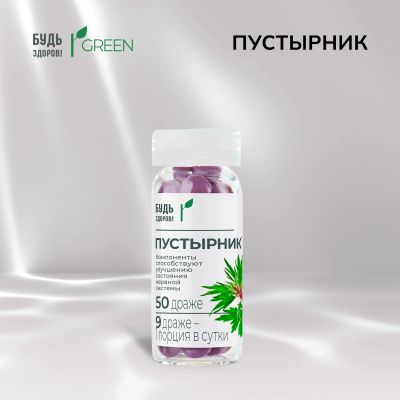 Лот: 25049064. Фото: 1. Будь Здоров Грин Пустырник драже... Народная медицина, БАДы