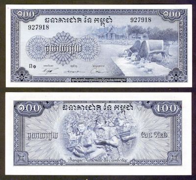 Лот: 9906738. Фото: 1. Камбоджа 100 риель 1972г = ПРЕСС. Азия