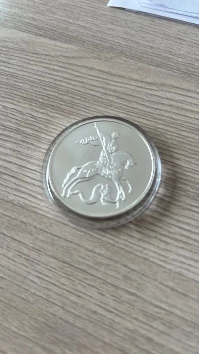 Лот: 25125710. Фото: 1. 3 рубля 2022г. Георгий Победоносец... Россия после 1991 года
