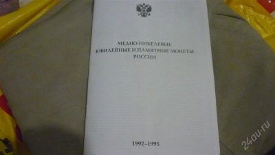 Лот: 1233036. Фото: 1. (Продолжение осенней акции - торги... Аксессуары, литература