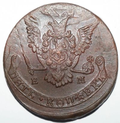 Лот: 6764566. Фото: 1. 5 копеек 1778 год. ЕМ. Интересный... Россия до 1917 года