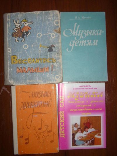 Лот: 5350976. Фото: 1. 4 книги муз раб,студента-"Веселитесь... Другое (литература, книги)