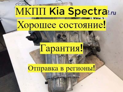 Лот: 21704603. Фото: 1. МКПП Kia Spectra SD. Кузов