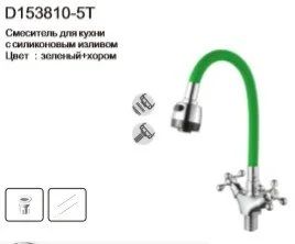 Лот: 19969182. Фото: 1. Смеситель D-Lin для кухни, кран-букса... Смесители