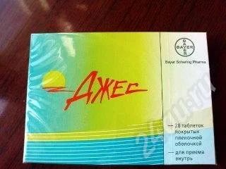 Лот: 513964. Фото: 1. Таблетки "Джес" №28 годны до 02... Антисептики, защитные средства, медицинские маски