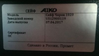 Лот: 14303664. Фото: 1. Сейф оружейный. Сейфы, металлические шкафы